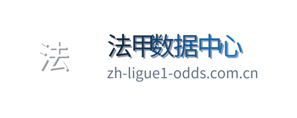 法甲数据中心